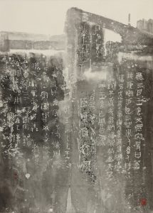 海市蜃樓鐘鼎頌-219×91cm-水墨宣紙