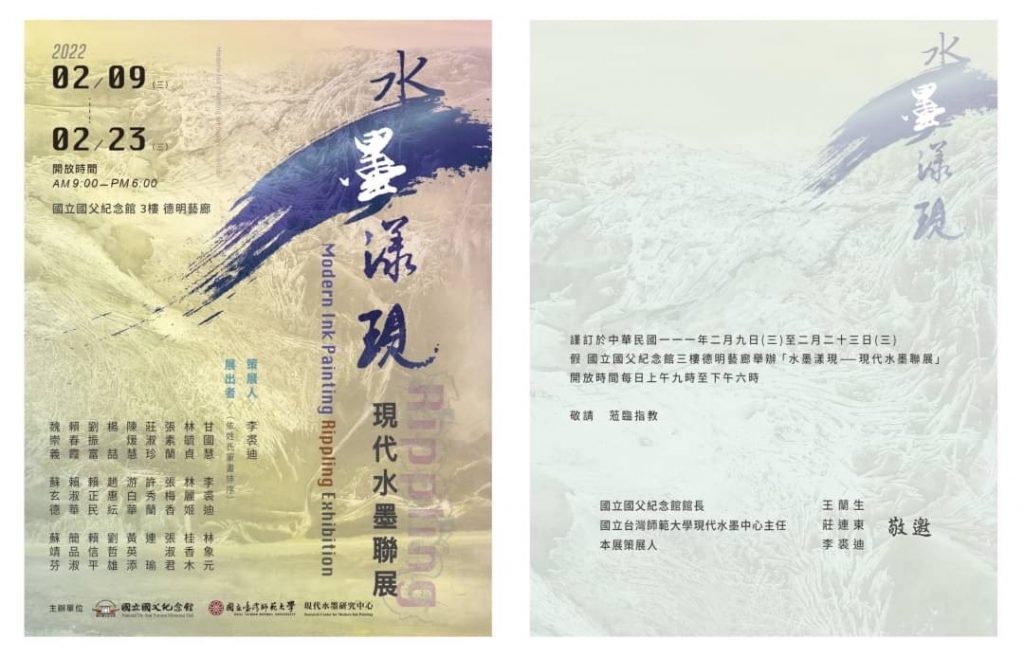 邀請函